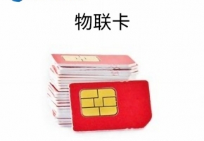 物聯(lián)網(wǎng)卡生命周期分幾個階段？