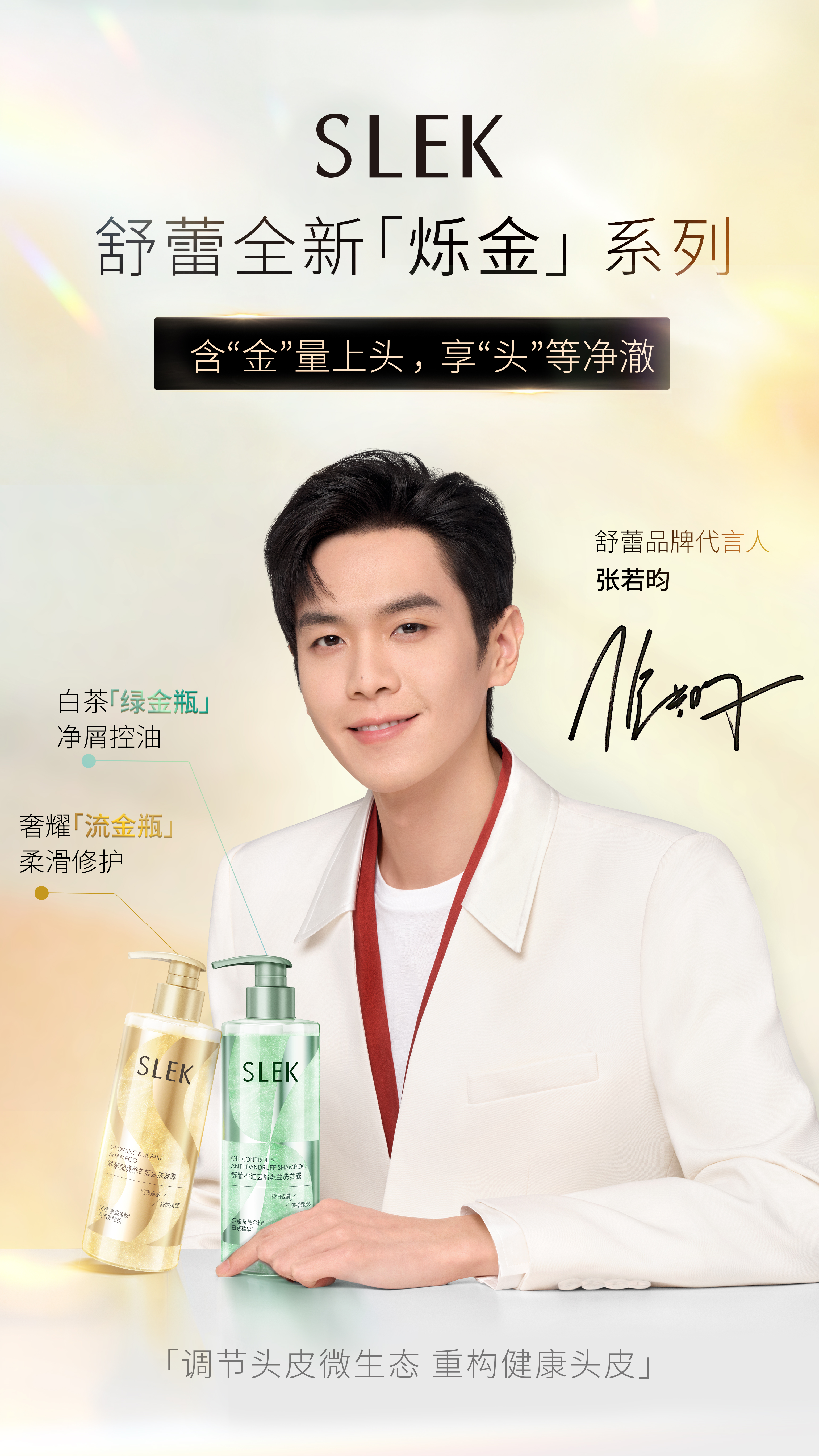 爍金海報-人物.jpg